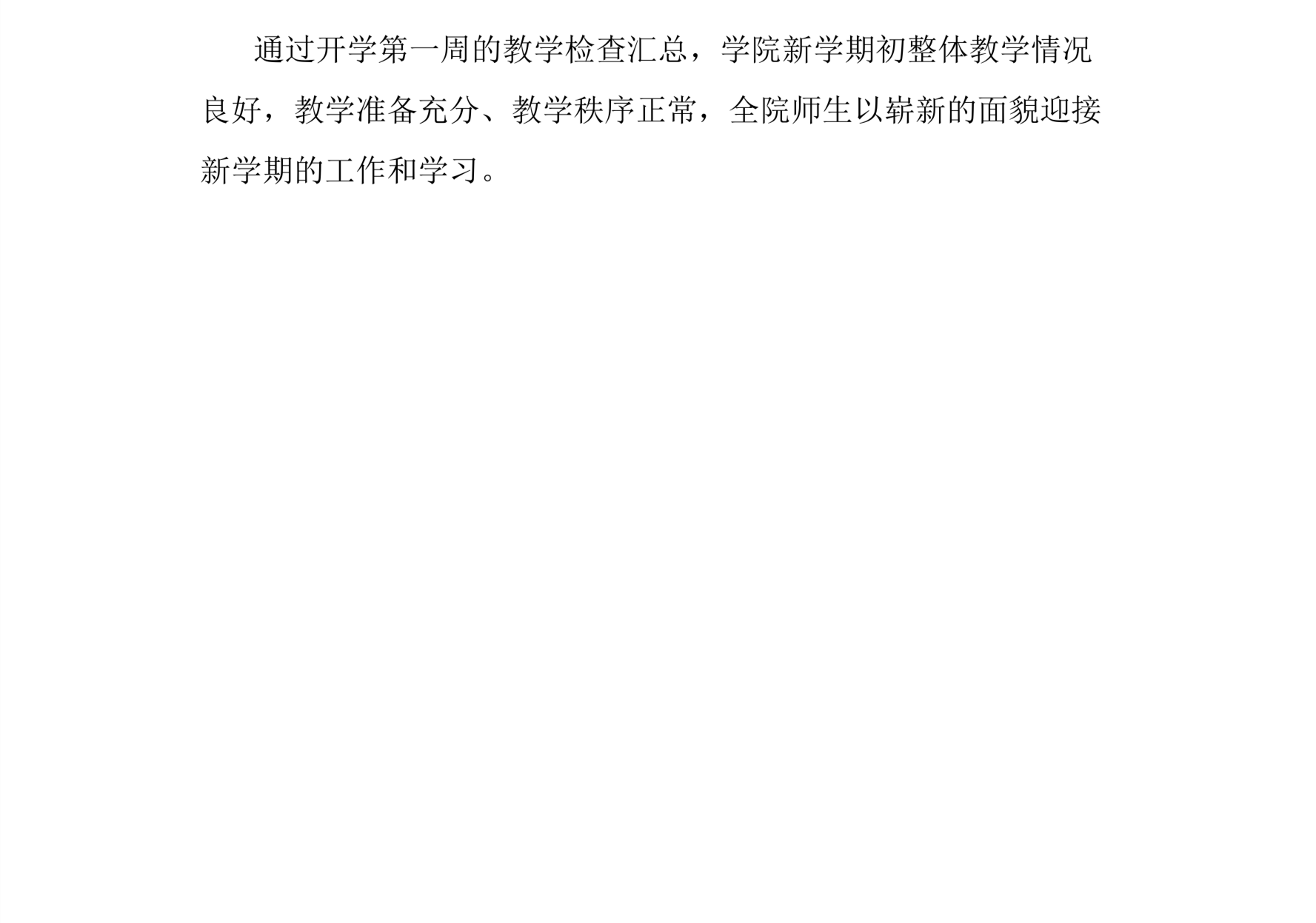 水电IM电竞
开学教学检查简报-1_2.png